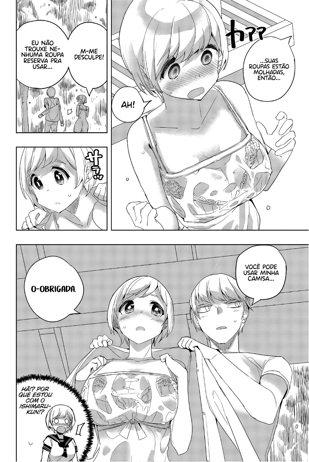 Houkago no Goumon Shoujo Capítulo 1