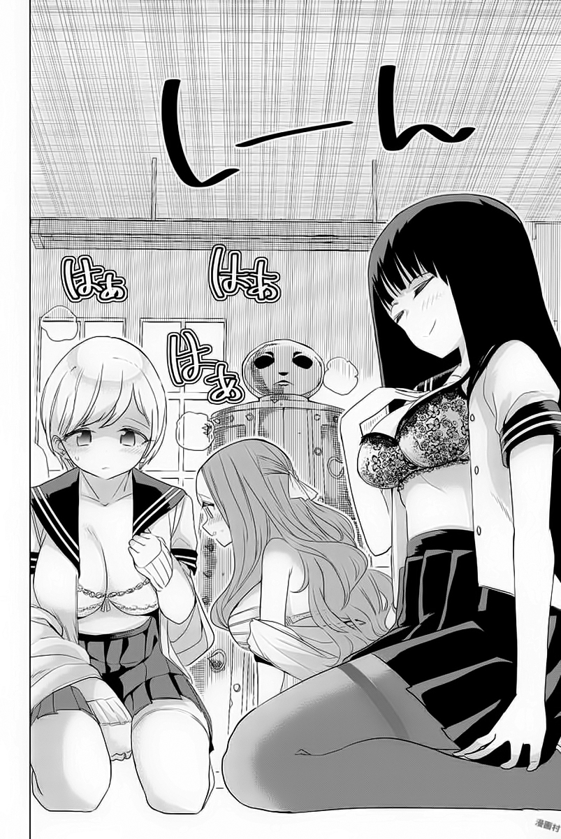 Houkago no Goumon Shoujo Capítulo 1