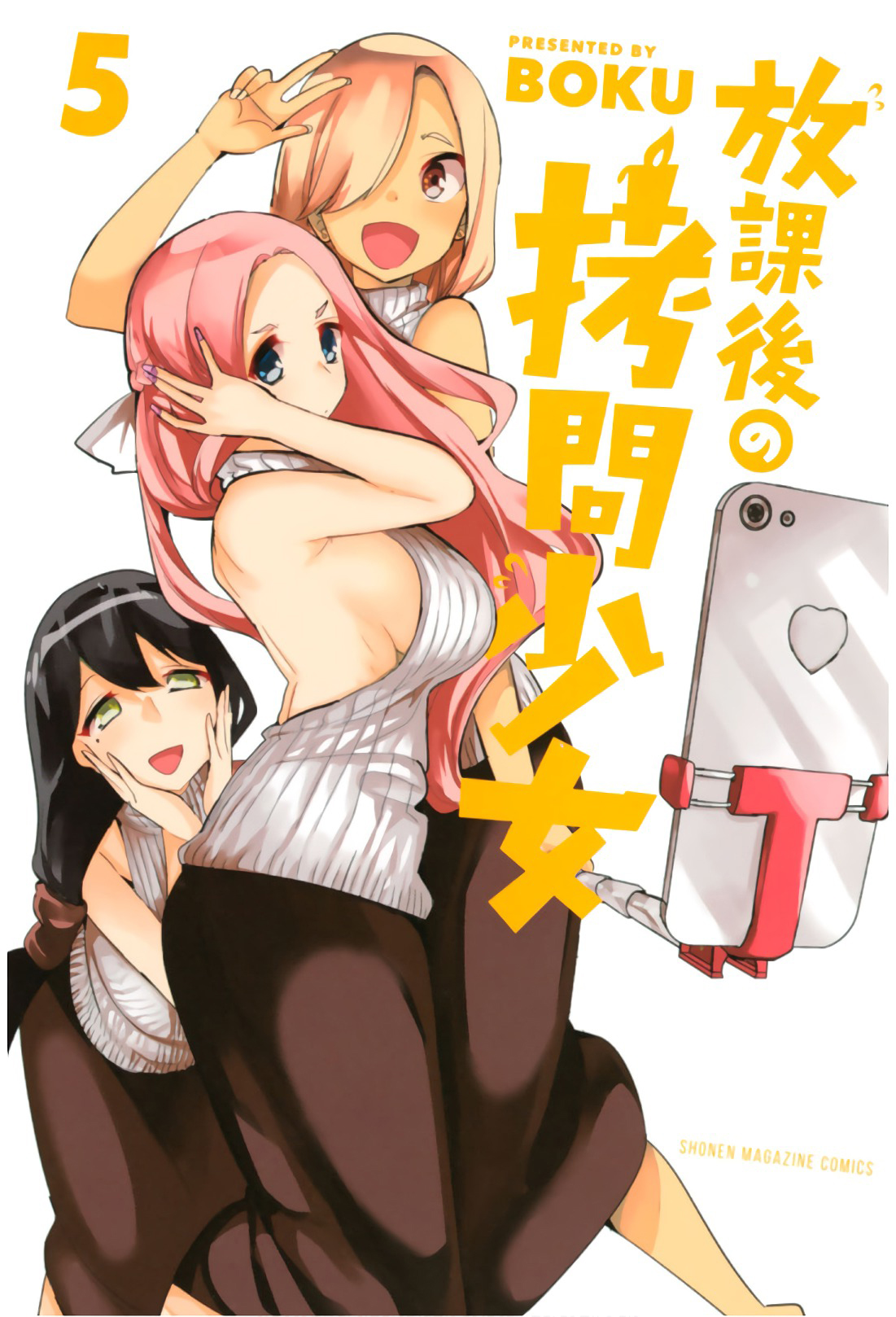 Houkago no Goumon Shoujo Capítulo 1
