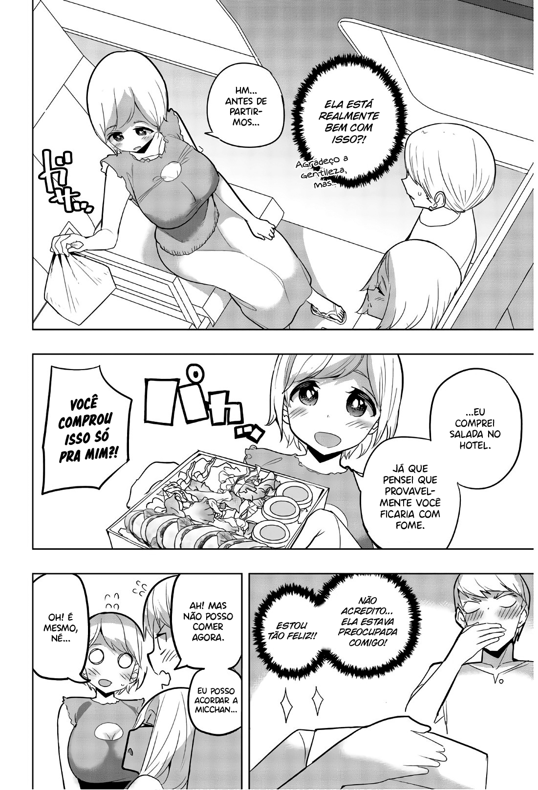 Houkago no Goumon Shoujo Capítulo 1