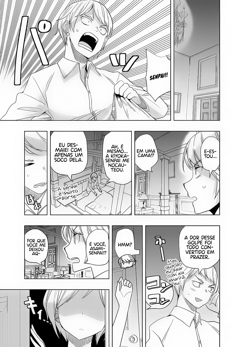 Houkago no Goumon Shoujo Capítulo 1