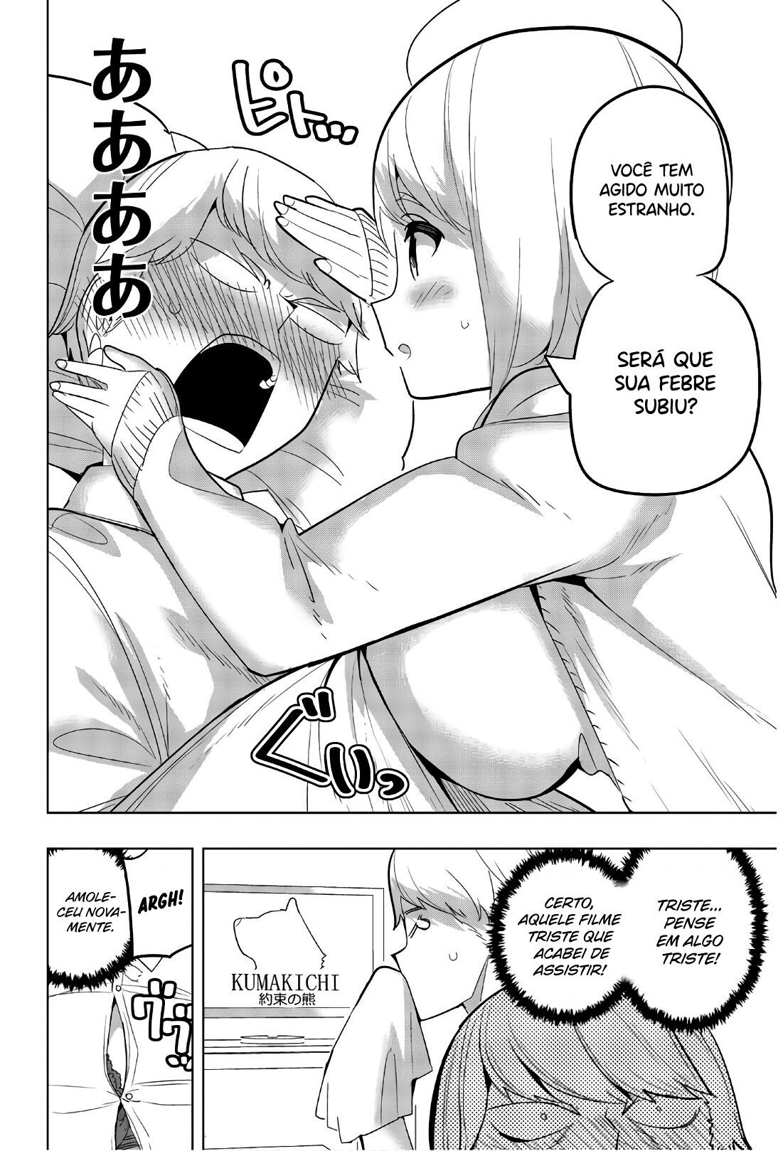 Houkago no Goumon Shoujo Capítulo 1