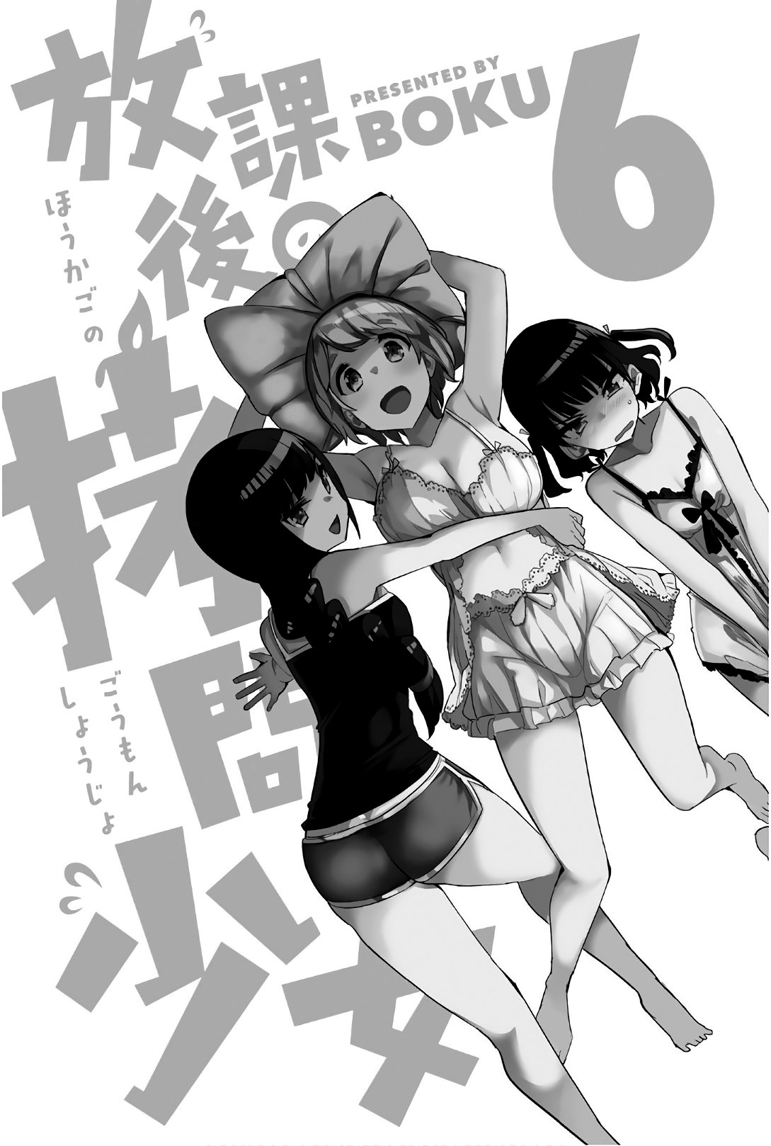 Houkago no Goumon Shoujo Capítulo 1