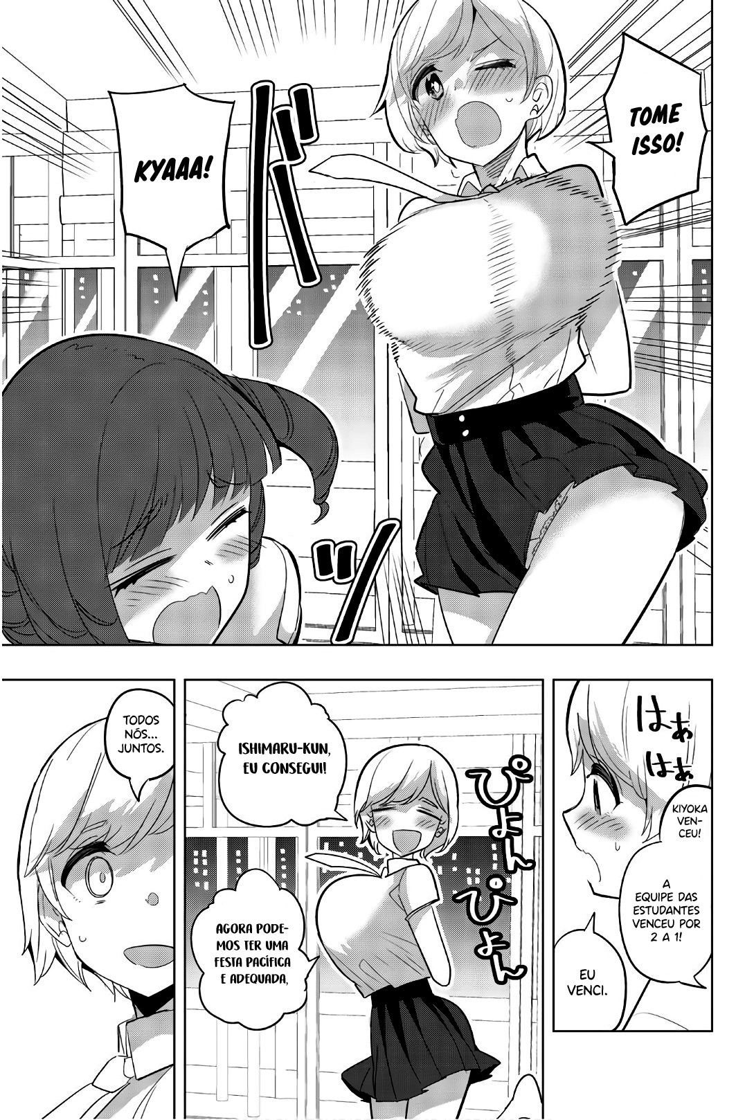 Houkago no Goumon Shoujo Capítulo 1