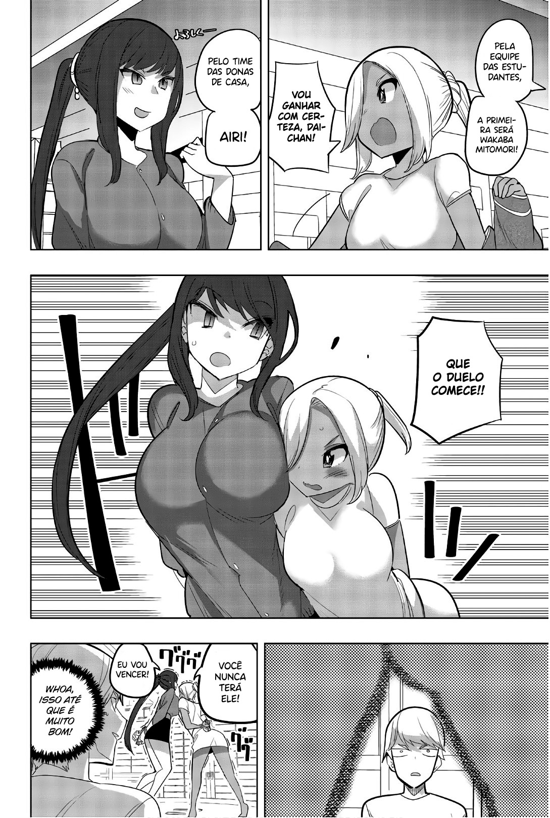 Houkago no Goumon Shoujo Capítulo 1