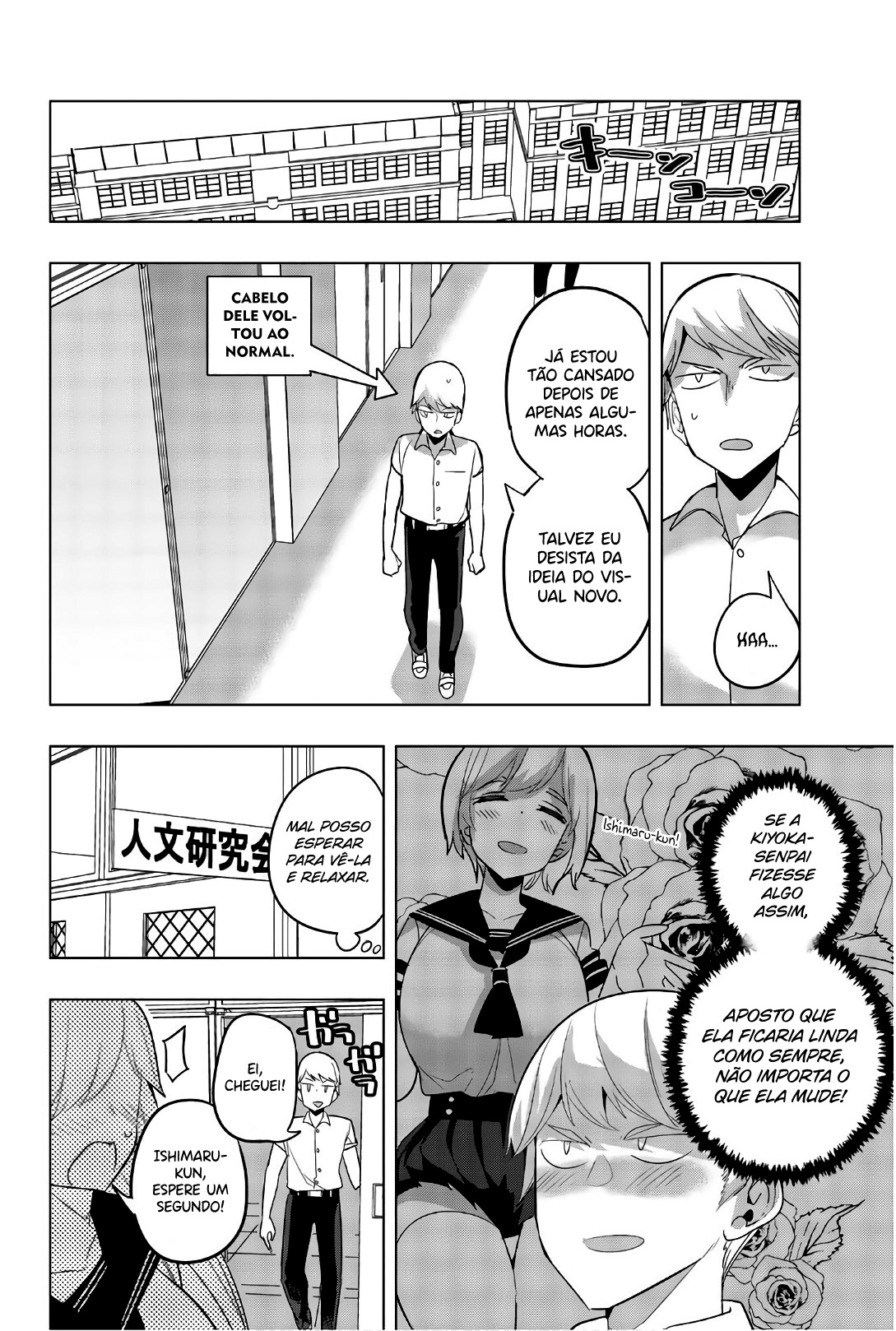 Houkago no Goumon Shoujo Capítulo 1
