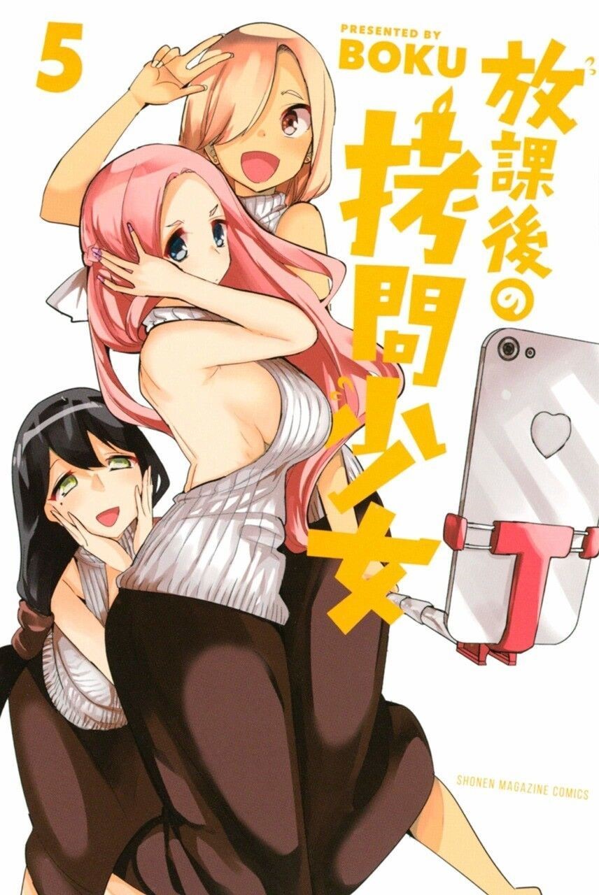Houkago no Goumon Shoujo Capítulo 1