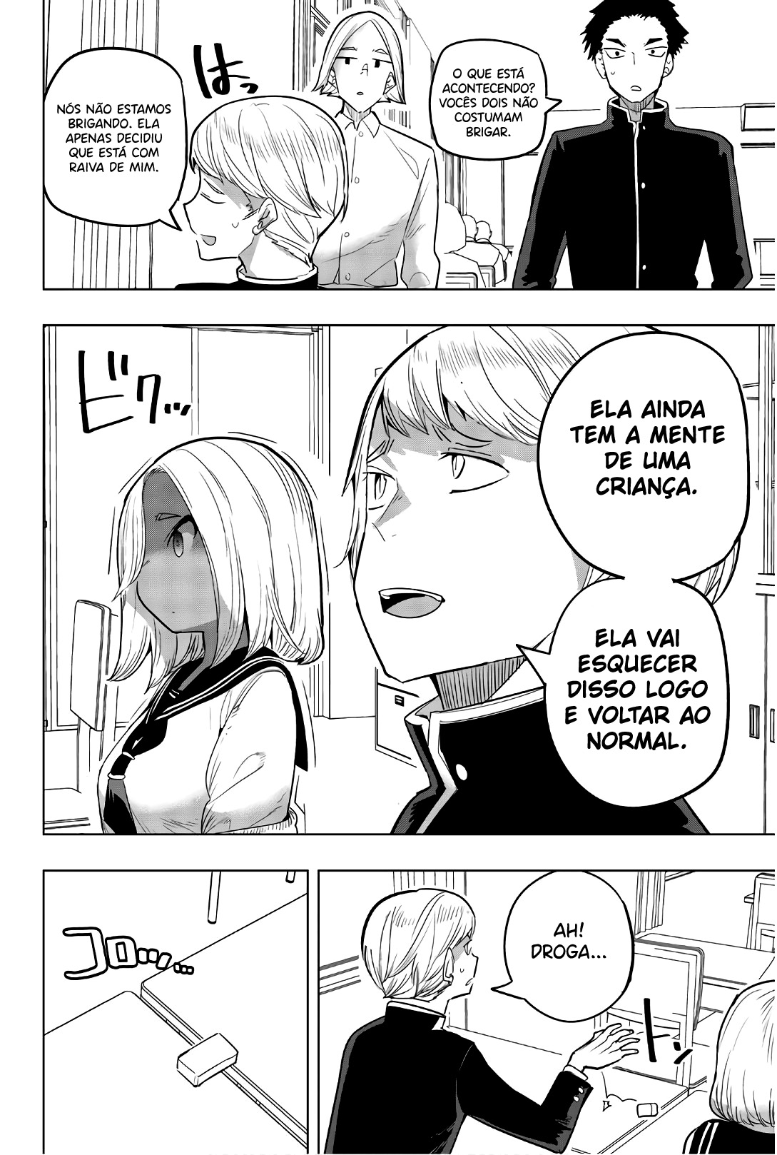 Houkago no Goumon Shoujo Capítulo 1