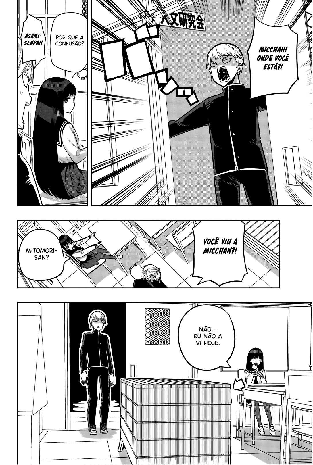 Houkago no Goumon Shoujo Capítulo 1