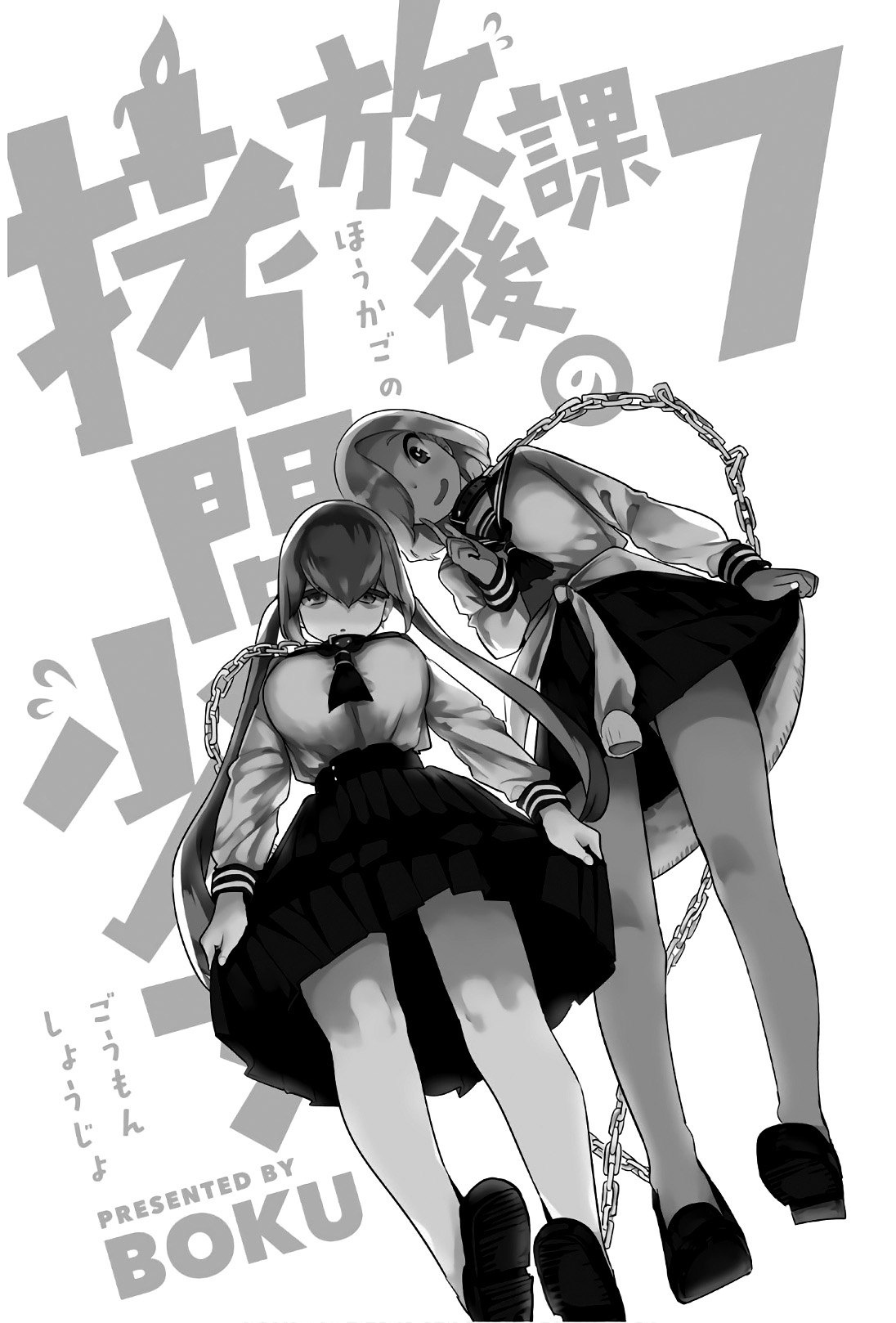 Houkago no Goumon Shoujo Capítulo 1