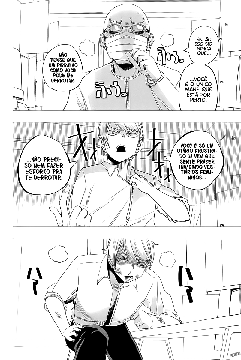 Houkago no Goumon Shoujo Capítulo 1