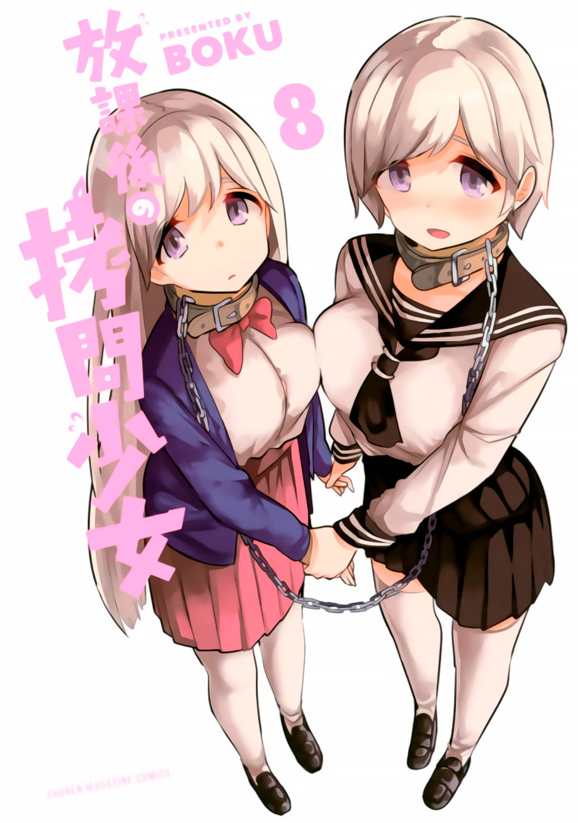 Houkago no Goumon Shoujo Capítulo 1