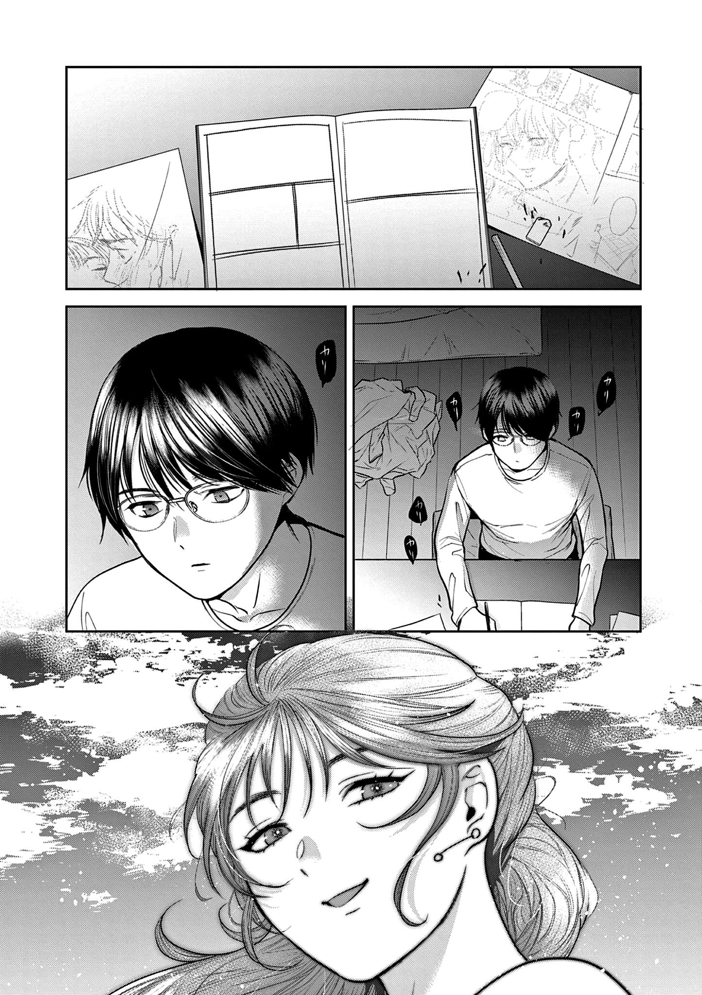 Imada Nakunatte Inai Hito Capítulo 1