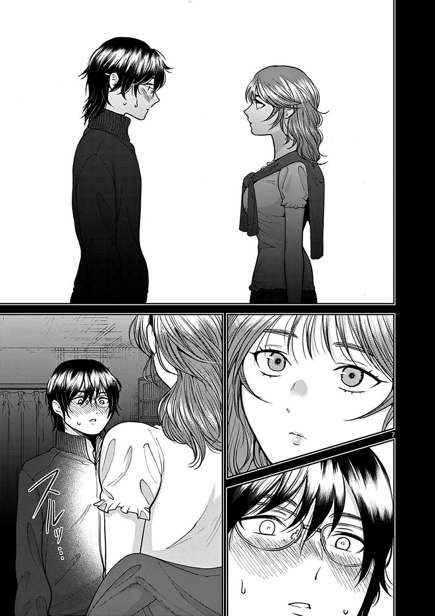Imada Nakunatte Inai Hito Capítulo 1