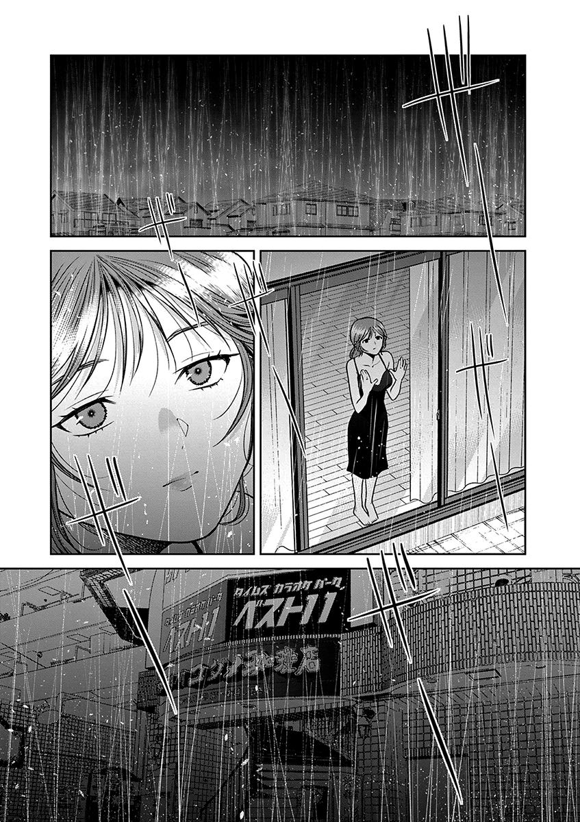 Imada Nakunatte Inai Hito Capítulo 1