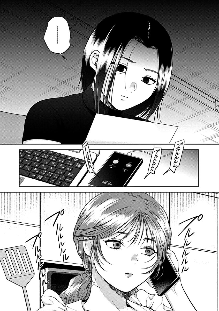 Imada Nakunatte Inai Hito Capítulo 1
