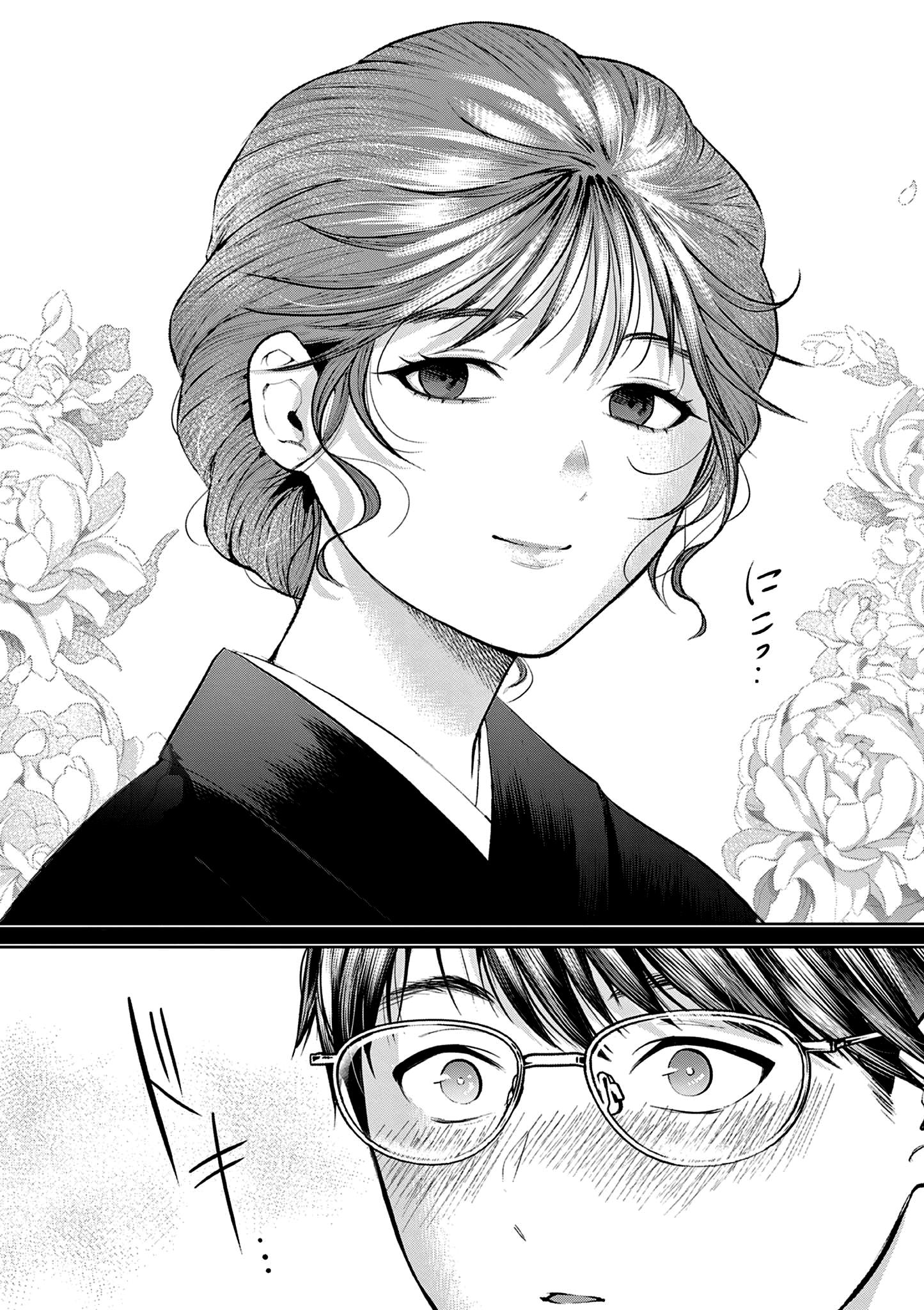 Imada Nakunatte Inai Hito Capítulo 1
