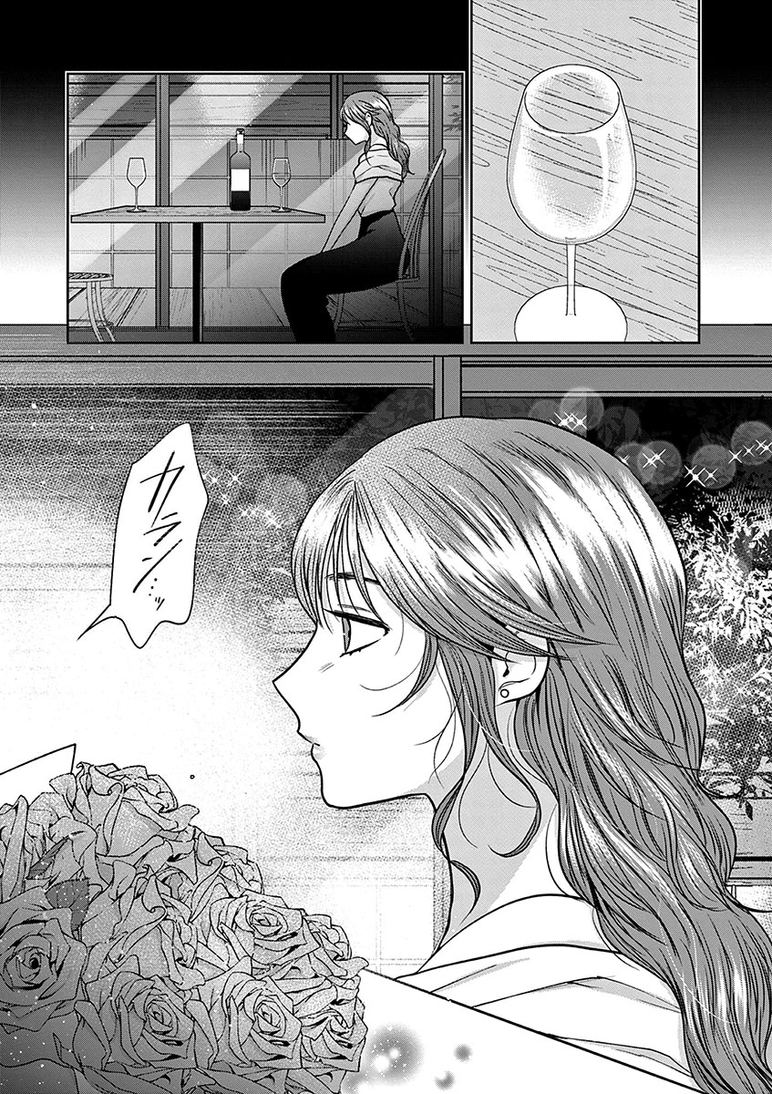 Imada Nakunatte Inai Hito Capítulo 1