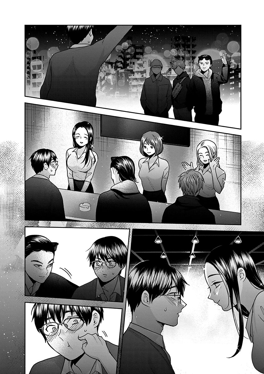 Imada Nakunatte Inai Hito Capítulo 1