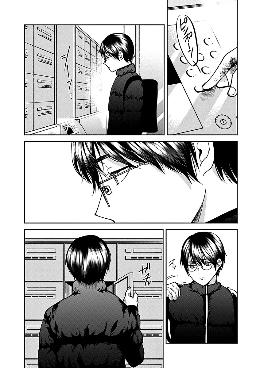 Imada Nakunatte Inai Hito Capítulo 1