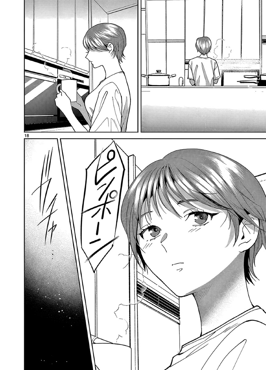 Imada Nakunatte Inai Hito Capítulo 1