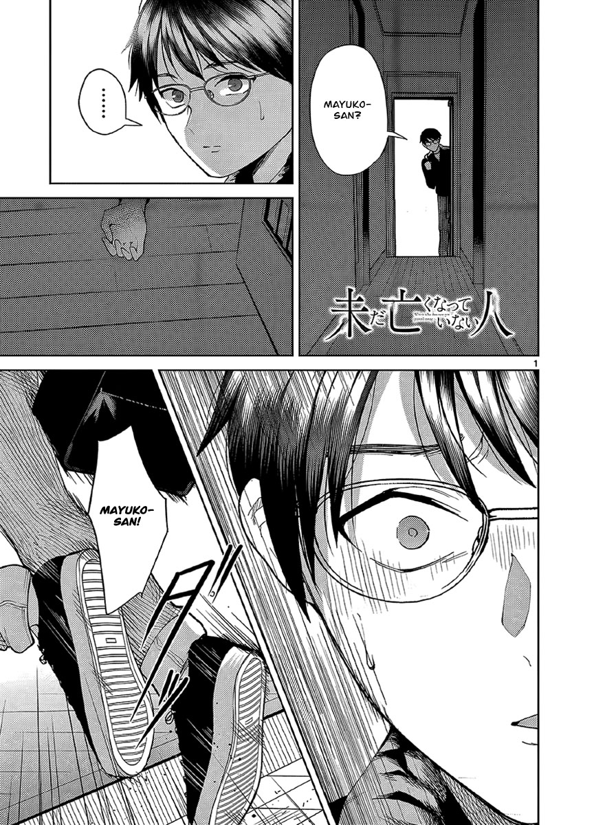 Imada Nakunatte Inai Hito Capítulo 1