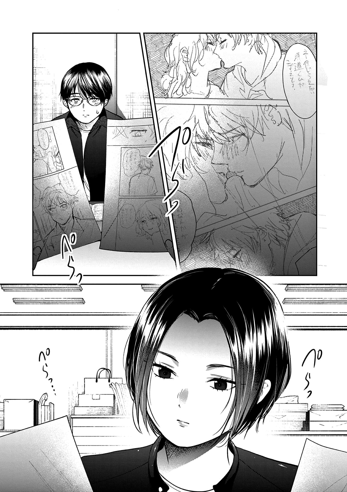 Imada Nakunatte Inai Hito Capítulo 1