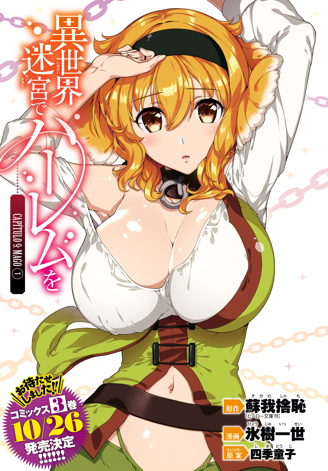 Isekai Meikyuu de Harem Wo Capítulo 1