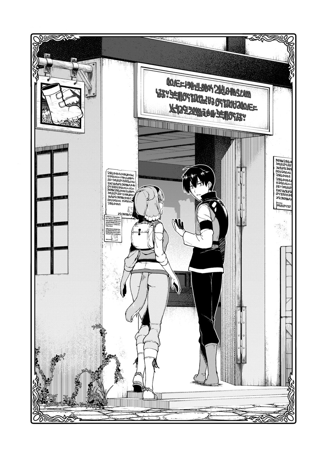 Isekai Meikyuu de Harem Wo Capítulo 1