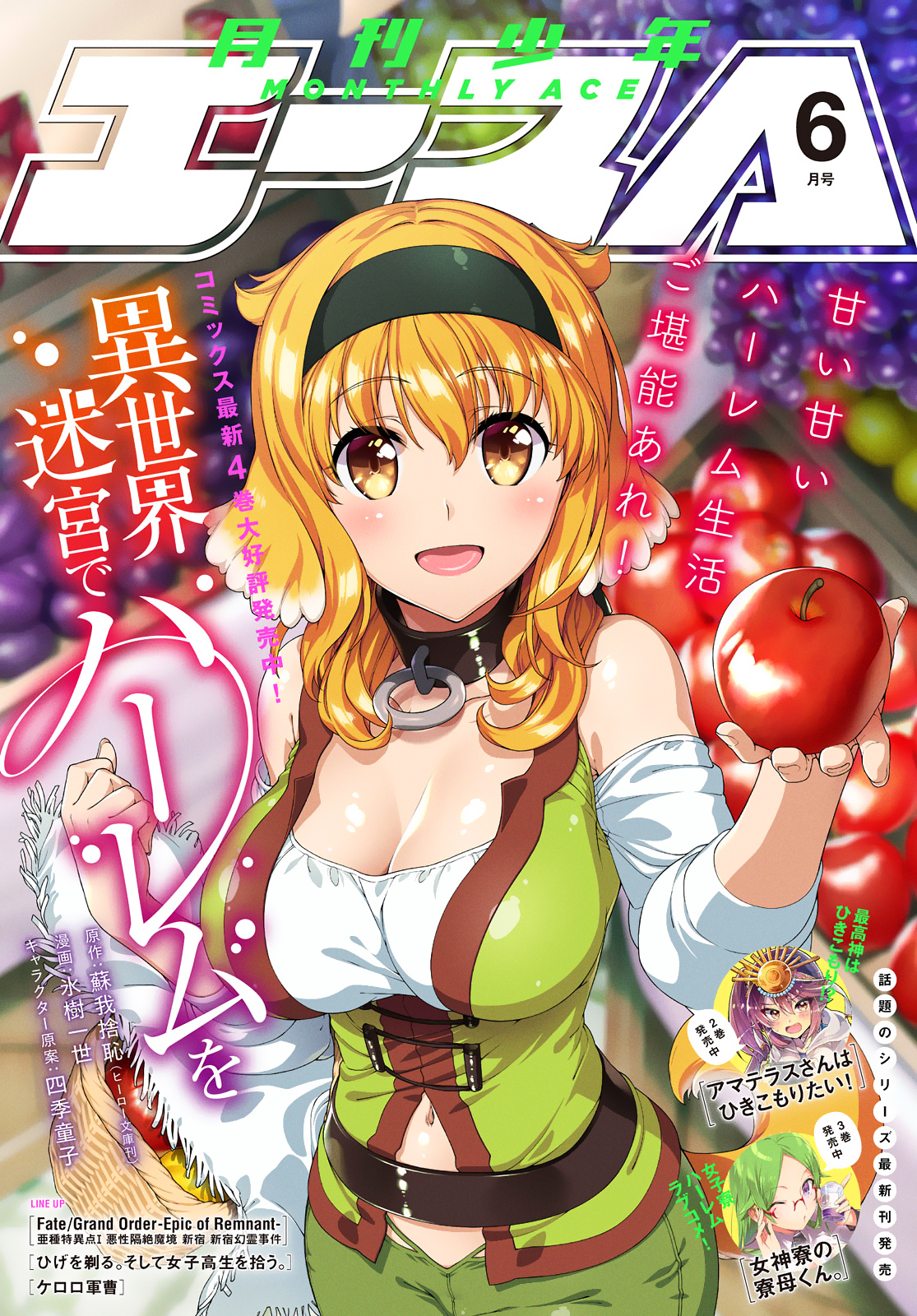 Isekai Meikyuu de Harem Wo Capítulo 1
