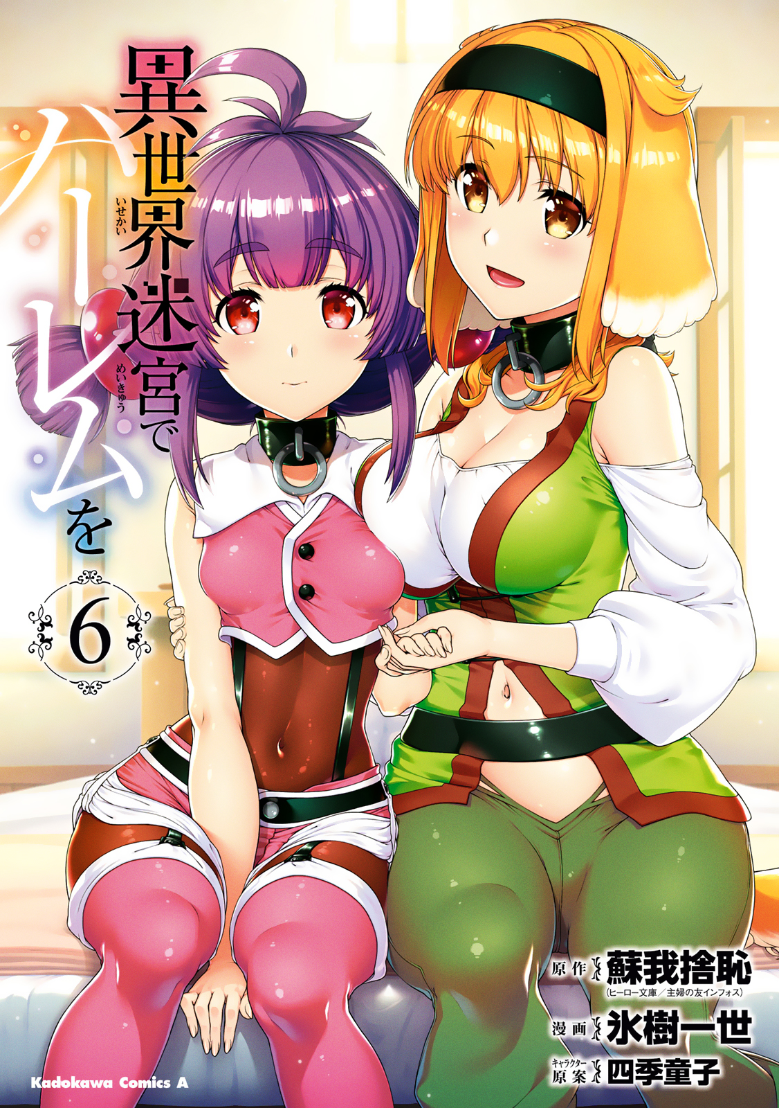 Isekai Meikyuu de Harem Wo Capítulo 1