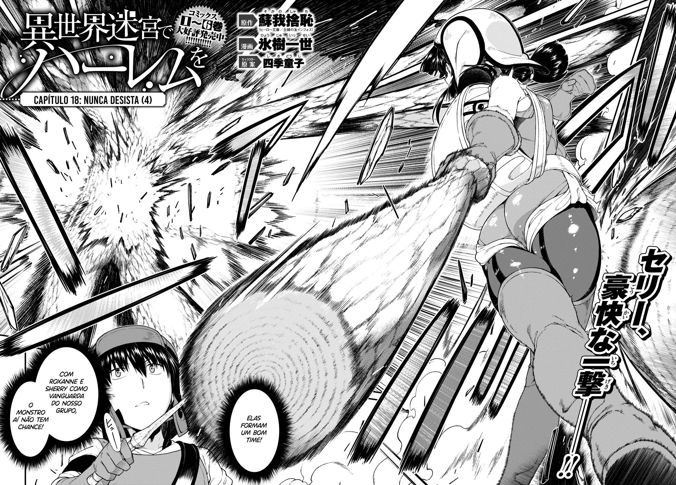 Isekai Meikyuu de Harem Wo Capítulo 1