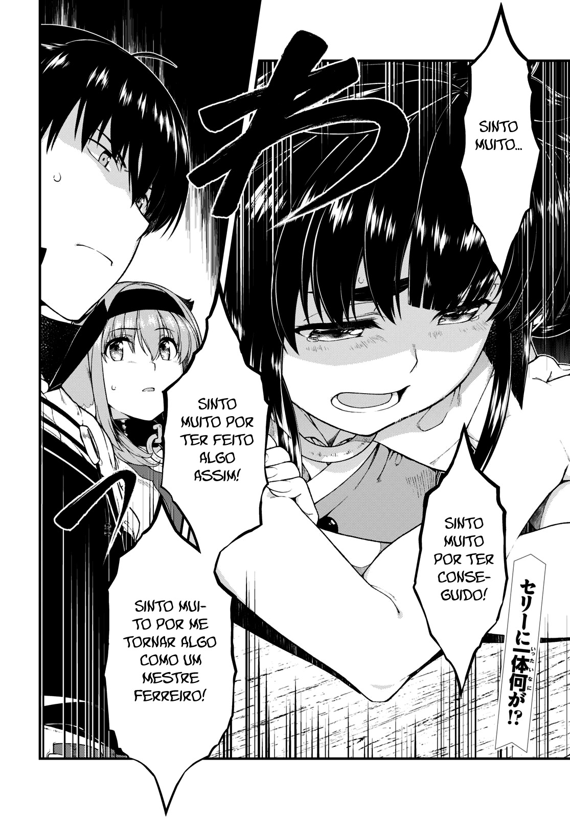 Isekai Meikyuu de Harem Wo Capítulo 1