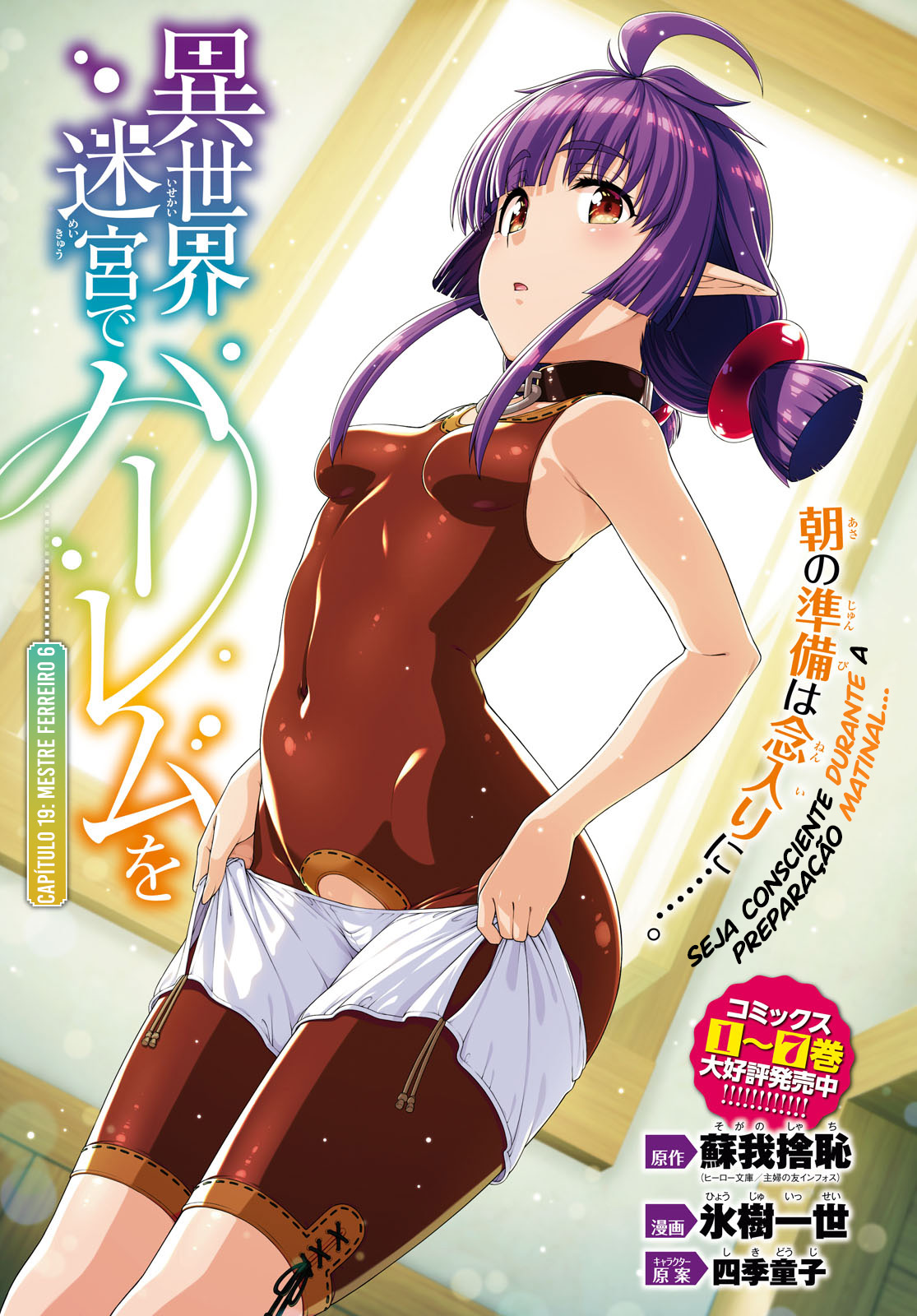 Isekai Meikyuu de Harem Wo Capítulo 1