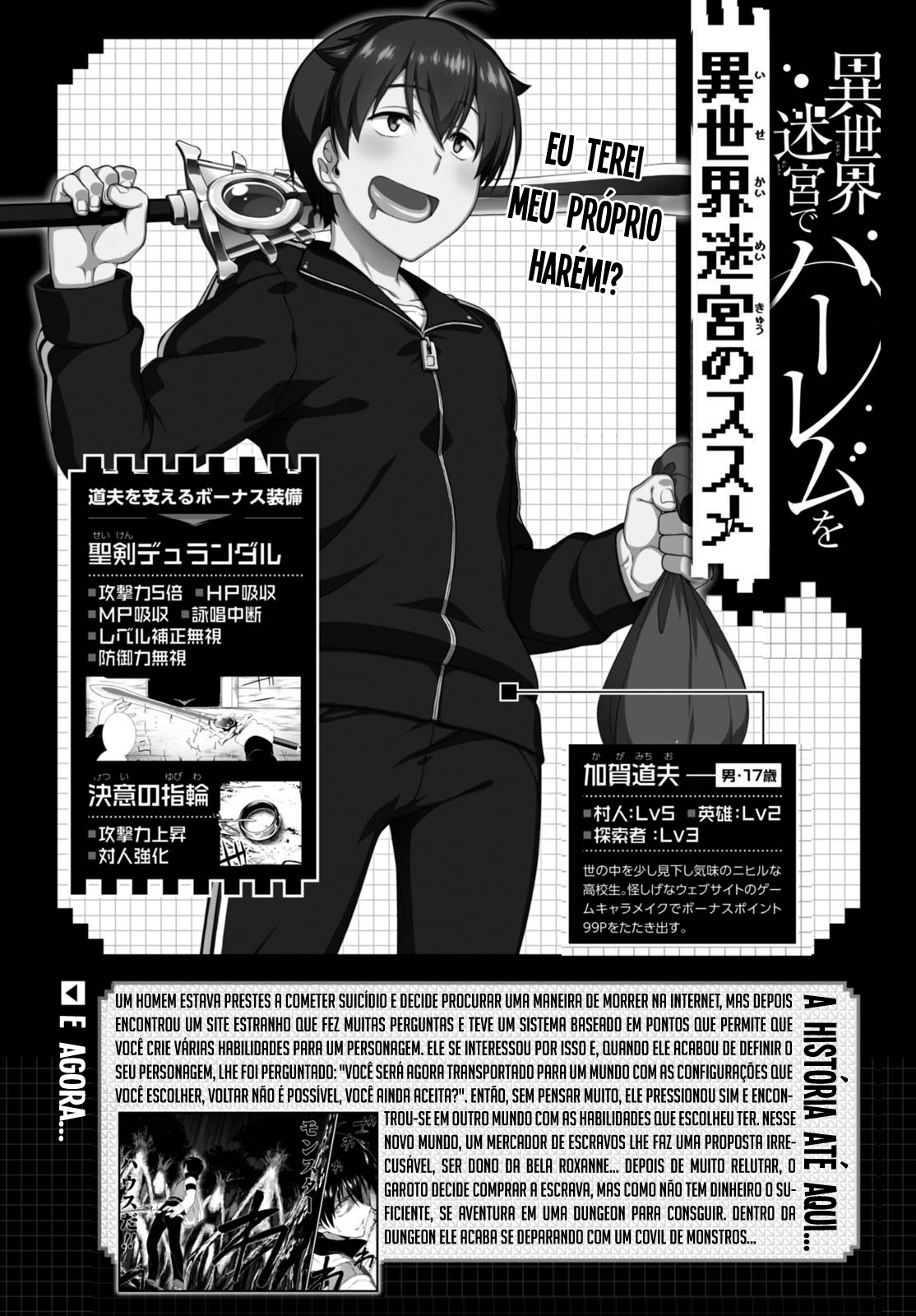 Isekai Meikyuu de Harem Wo Capítulo 1