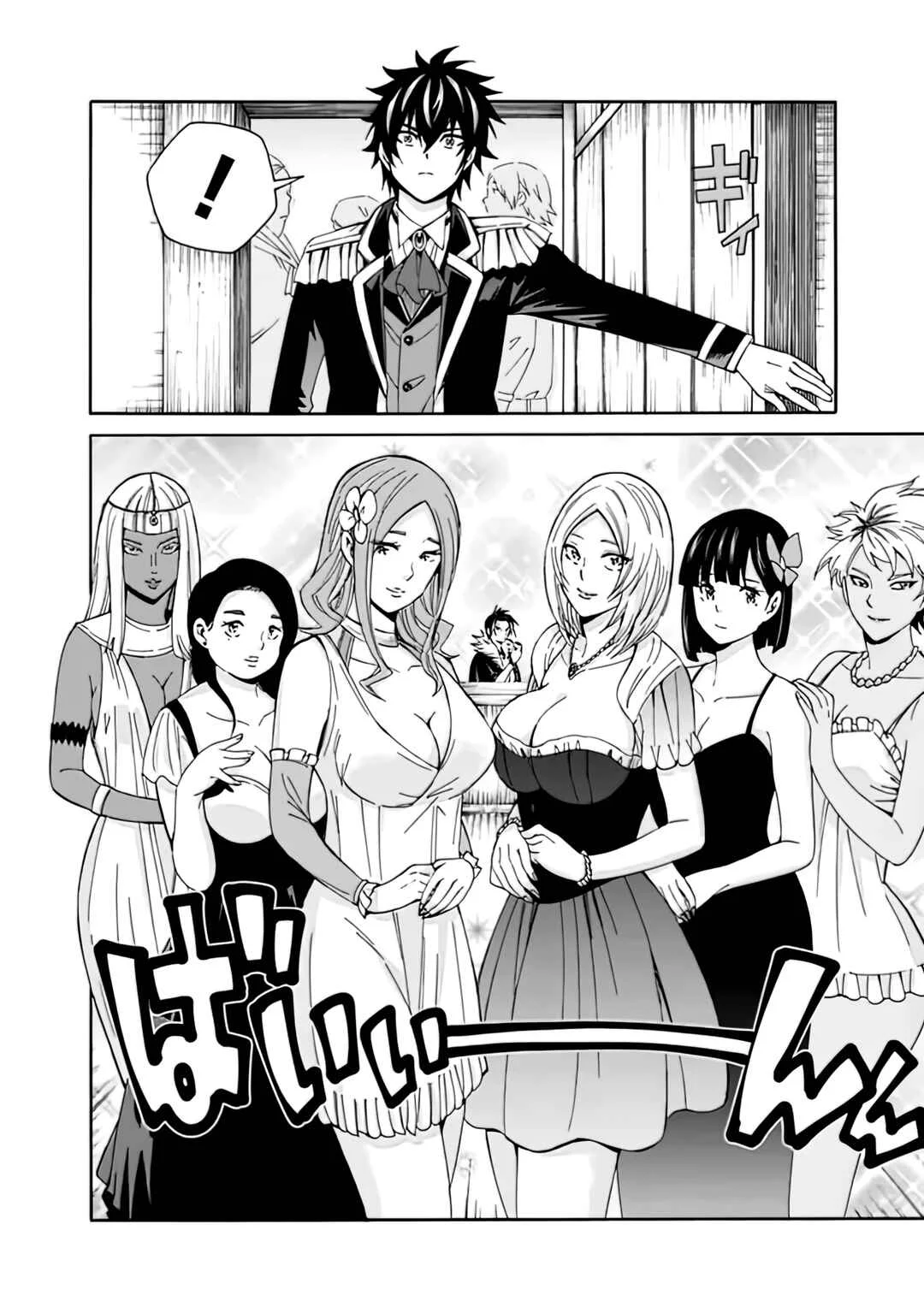 Isekai Saikou no Kizoku, Harem wo Fuyasu Hodo Tsuyoku Naru Capítulo 1