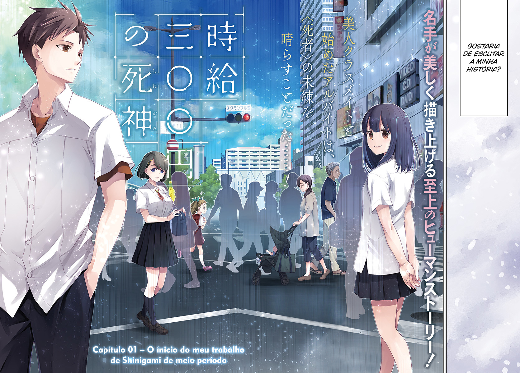Jikyuu 300 yen no Shinigami Capítulo 1