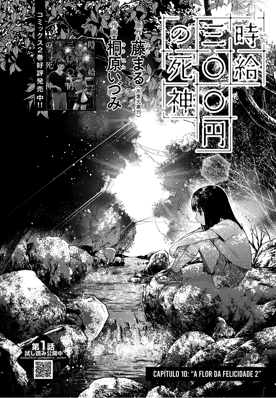 Jikyuu 300 yen no Shinigami Capítulo 1
