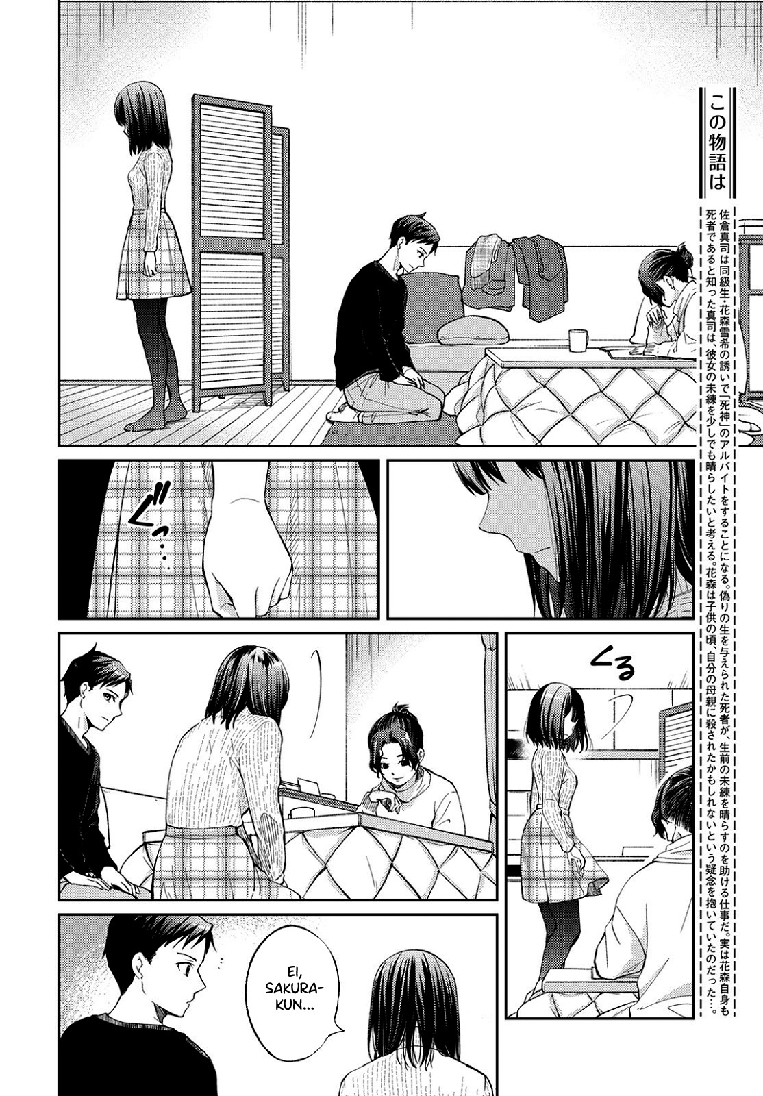Jikyuu 300 yen no Shinigami Capítulo 1