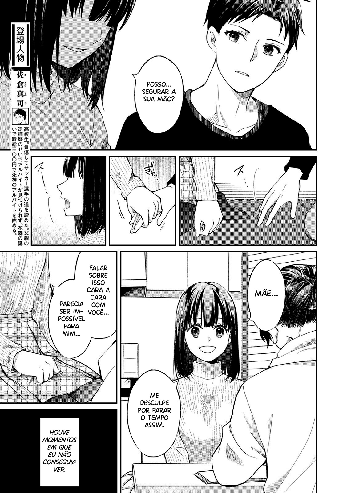 Jikyuu 300 yen no Shinigami Capítulo 1