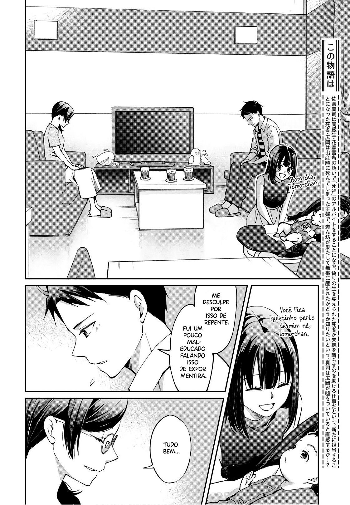Jikyuu 300 yen no Shinigami Capítulo 1