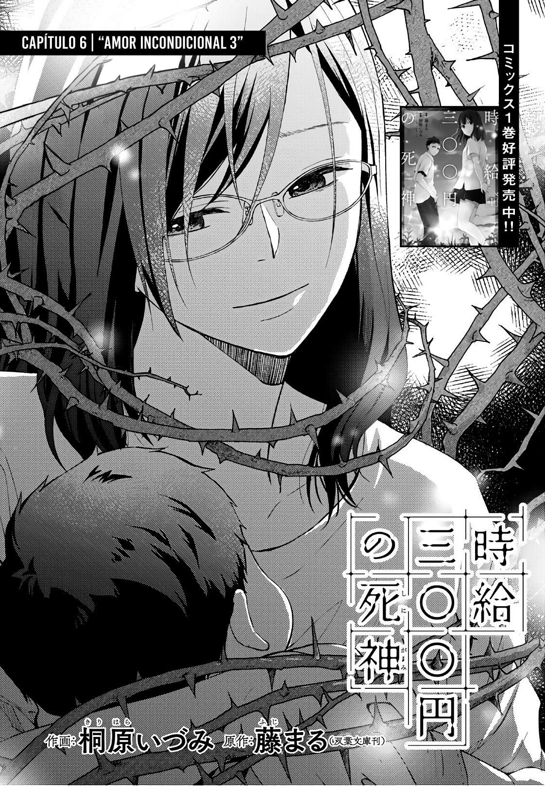Jikyuu 300 yen no Shinigami Capítulo 1
