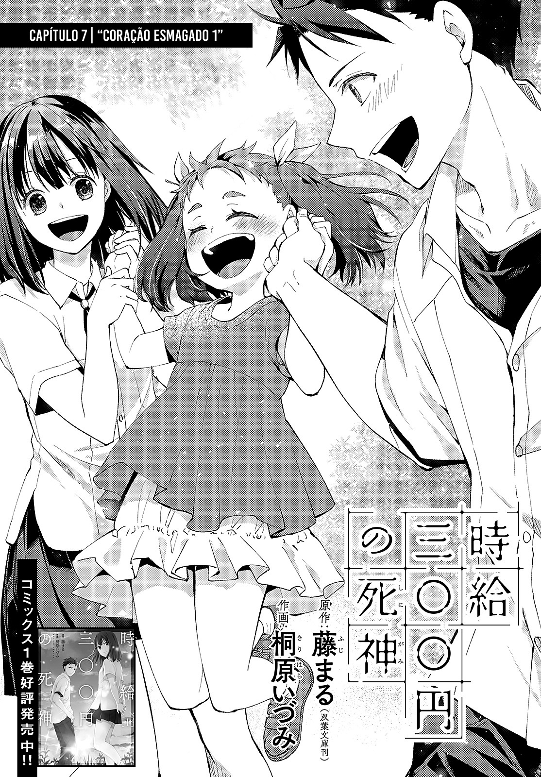 Jikyuu 300 yen no Shinigami Capítulo 1