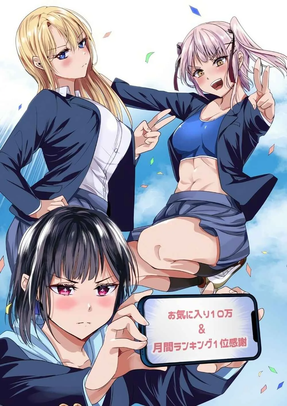 Jimoto no Ijimekko-tachi ni Shikaeshi Shiyou to Shitara, Betsu no Tatakai ga Hajimatta. Capítulo 1 – A batalha sem amizade começou.