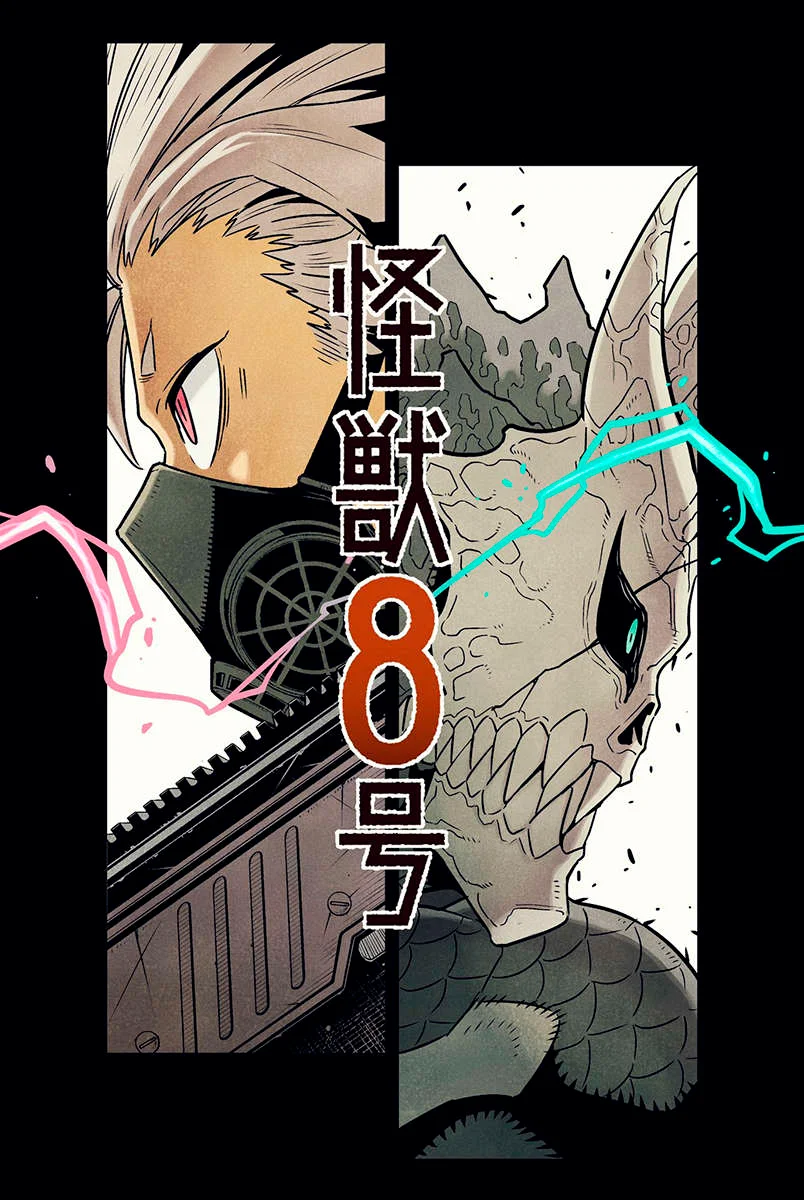 Kaijuu 8-gou Capítulo 1