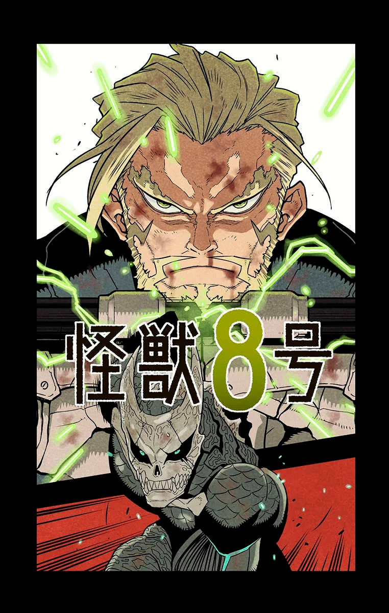 Kaijuu 8-gou Capítulo 1