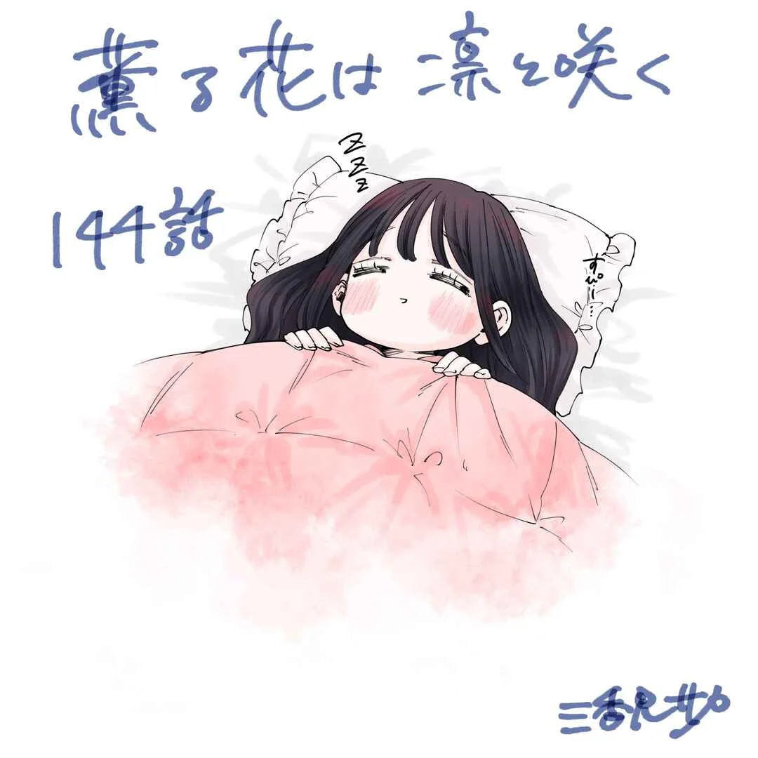 Kaoru Hana wa Rin to Saku Capítulo 2 – Aquela garota de sempre