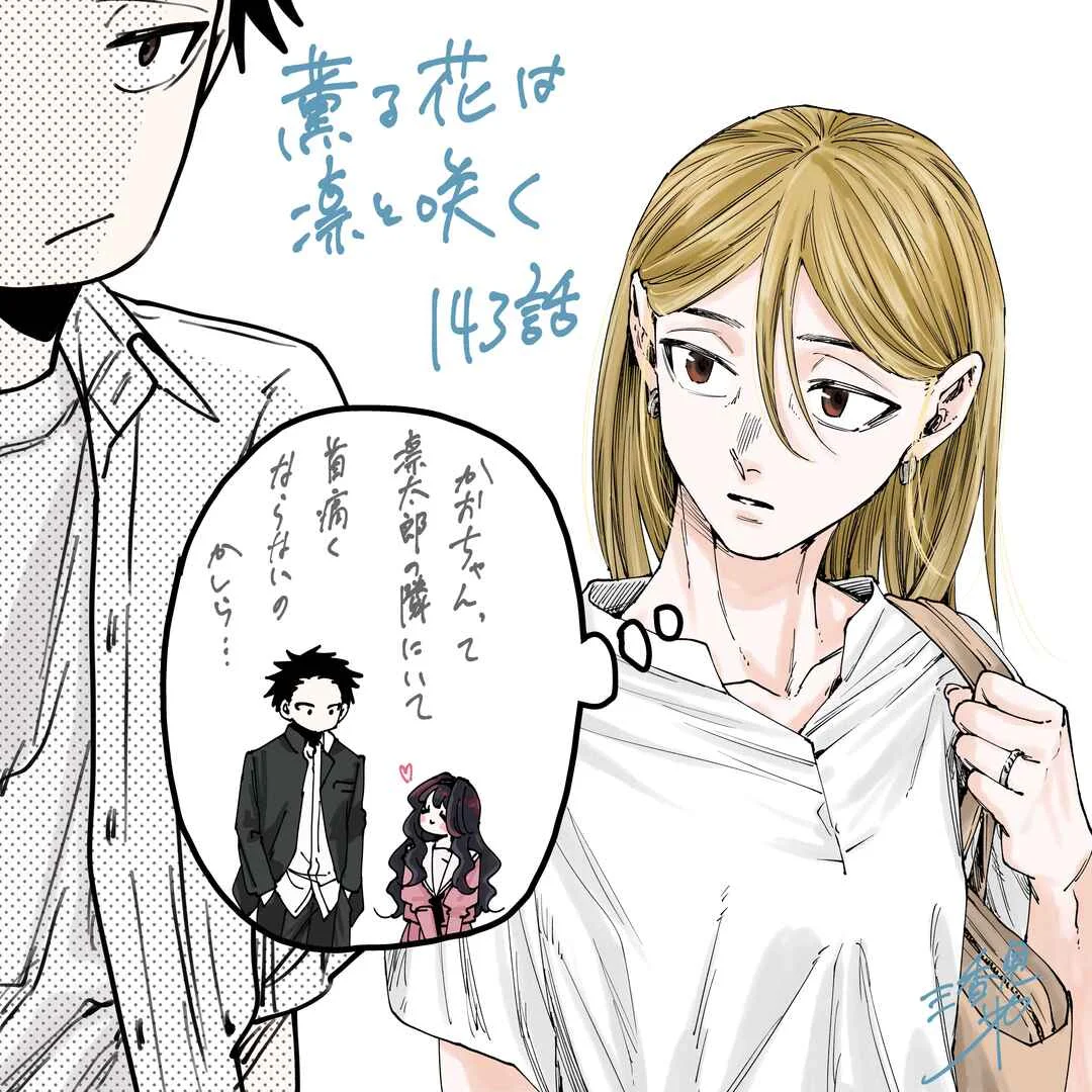 Kaoru Hana wa Rin to Saku Capítulo 2 – Aquela garota de sempre