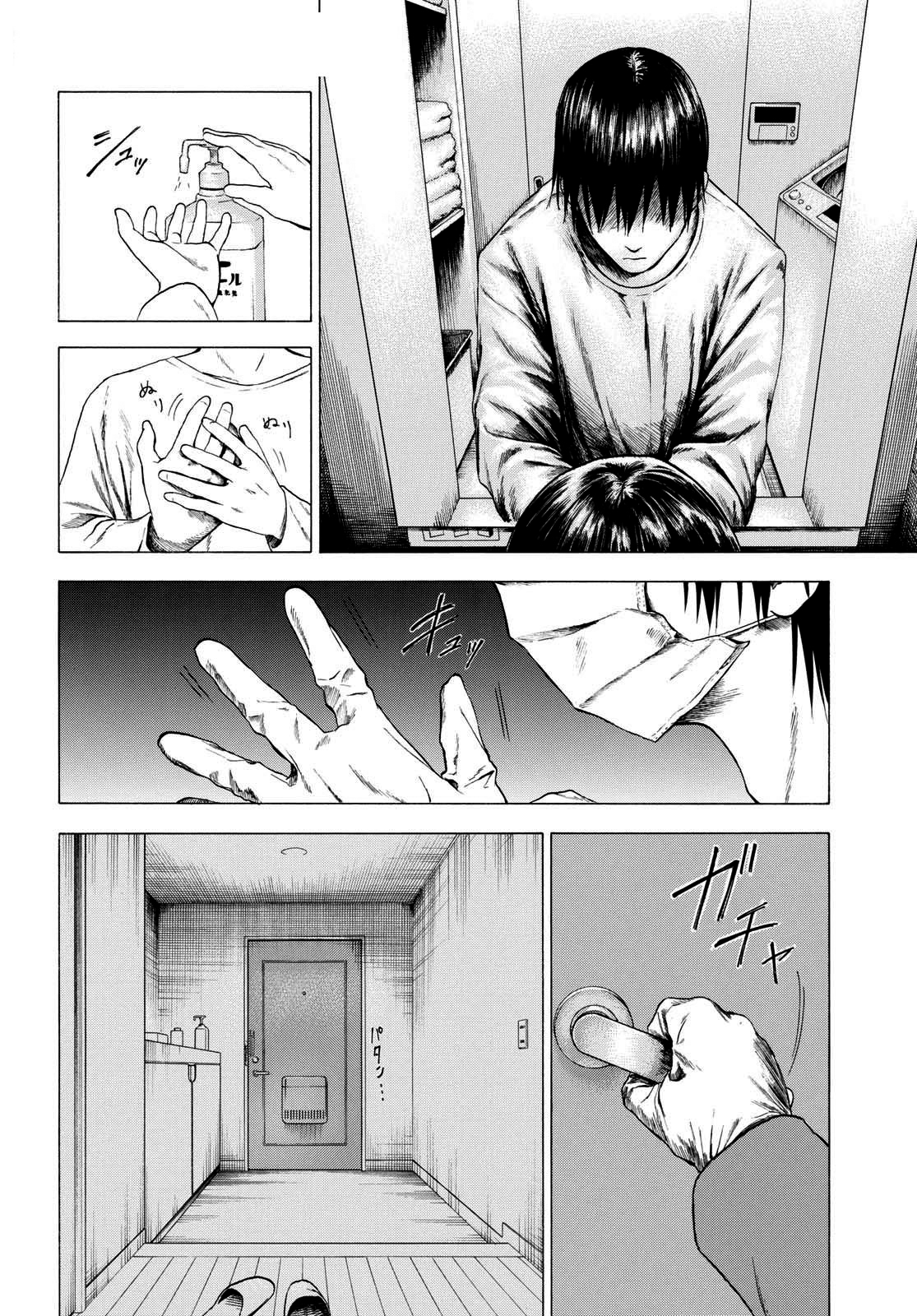 Koisuru Kiseichuu Capítulo 1