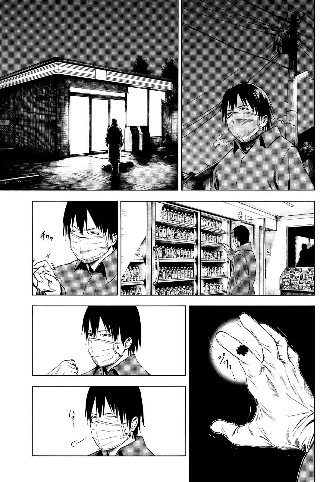 Koisuru Kiseichuu Capítulo 1